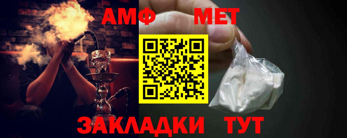 АМФЕТАМИН  Амфетамин 97%  Вход с VPN  Белая Калитва 