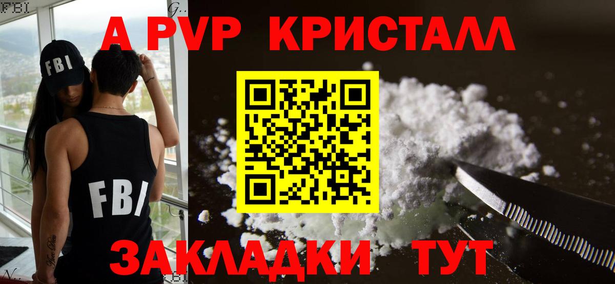 Белая Калитва  APVP мука  Вход с VPN 