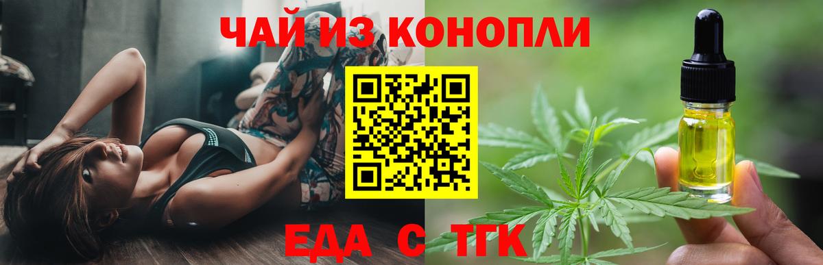 Белая Калитва  Печенье с ТГК марихуана  Вход с VPN 