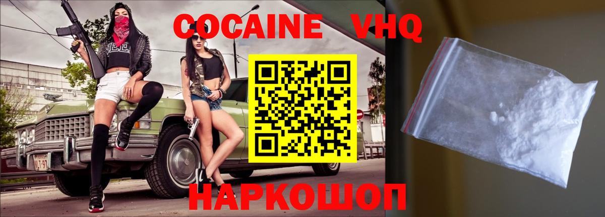 Кокаин 98% Белая Калитва