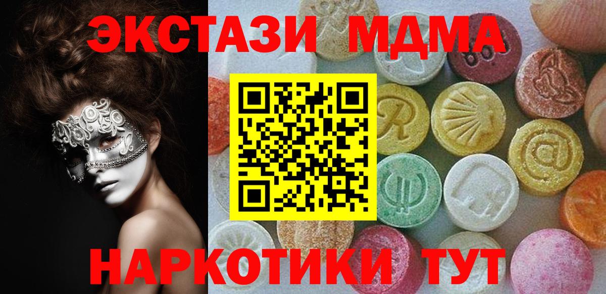 Белая Калитва  Экстази  Вход с VPN  ЭКСТАЗИ круглые 