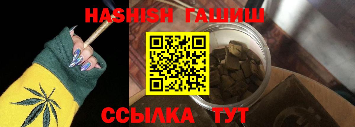 Белая Калитва  Гашиш Premium  Гашиш гашик  Вход с VPN 