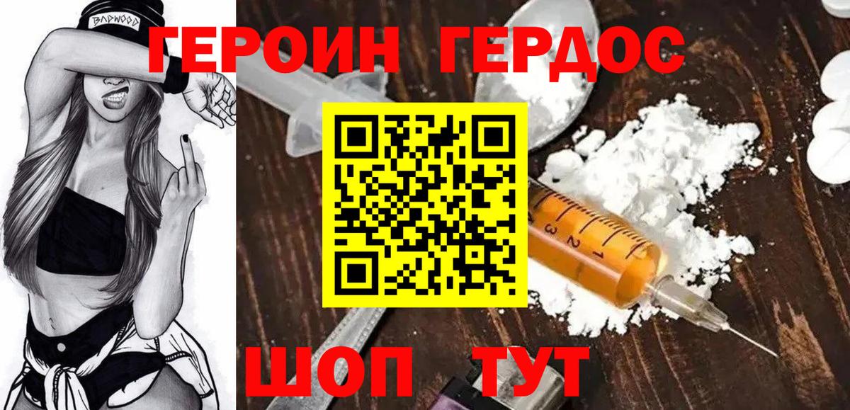 ГЕРОИН белый  Вход с VPN  Героин  Белая Калитва 