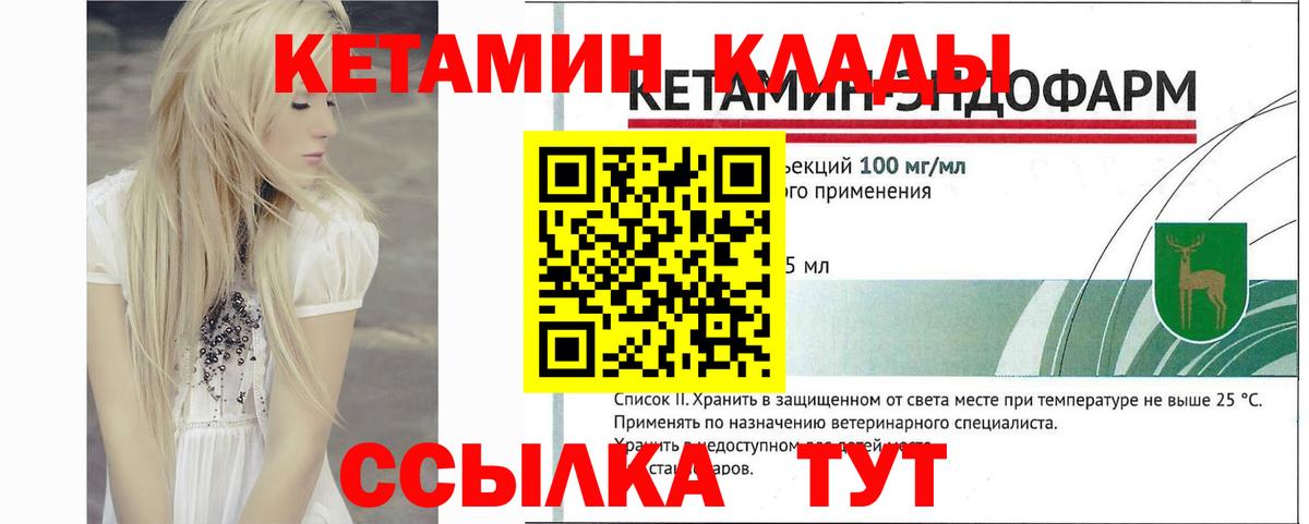 Белая Калитва  Кетамин ketamine  Вход с VPN  КЕТАМИН ketamine 