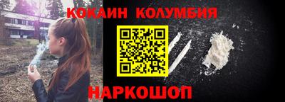 кокаин колумбия Нягань