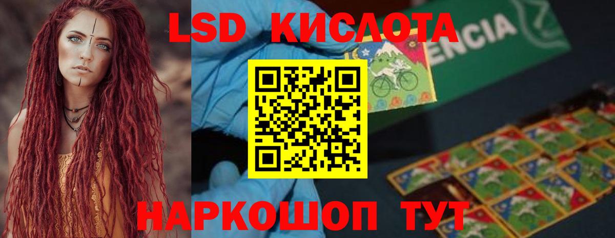 LSD-25 экстази ecstasy Белая Калитва