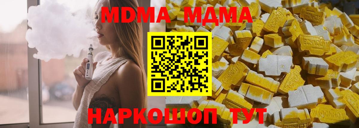 МДМА Molly  МДМА crystal  МДМА  Вход с VPN  Белая Калитва 