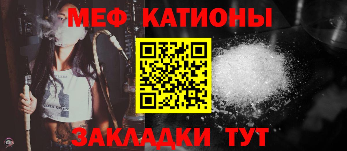 Меф мука  МЯУ-МЯУ  Белая Калитва  Вход с VPN  МЕФ 4 MMC 