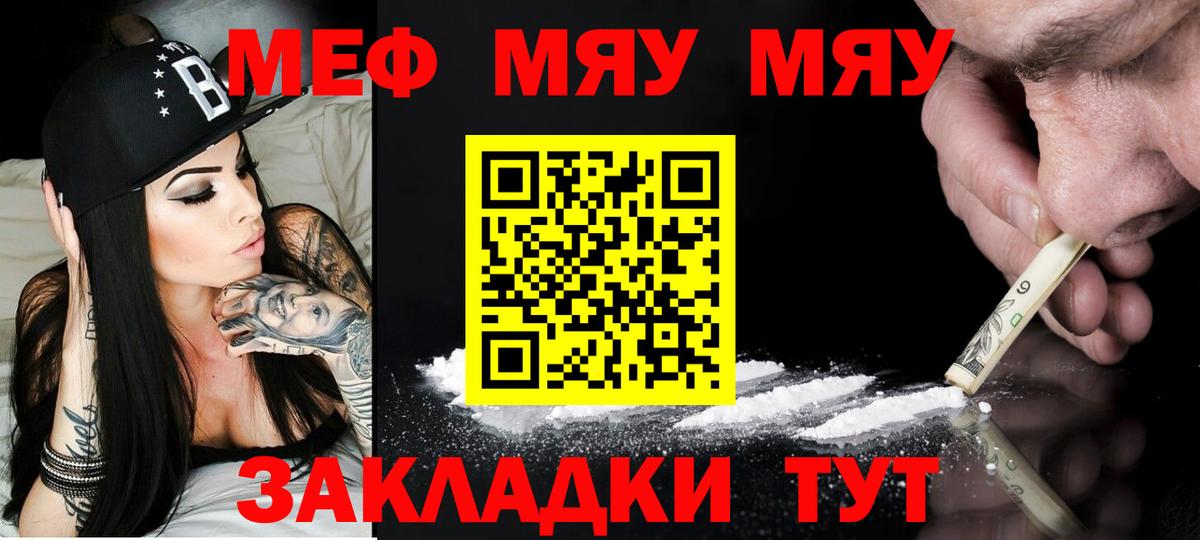Мефедрон  Белая Калитва