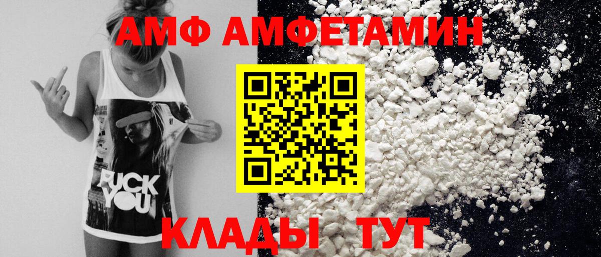 Белая Калитва  МЕТАМФЕТАМИН винт  Вход с VPN 