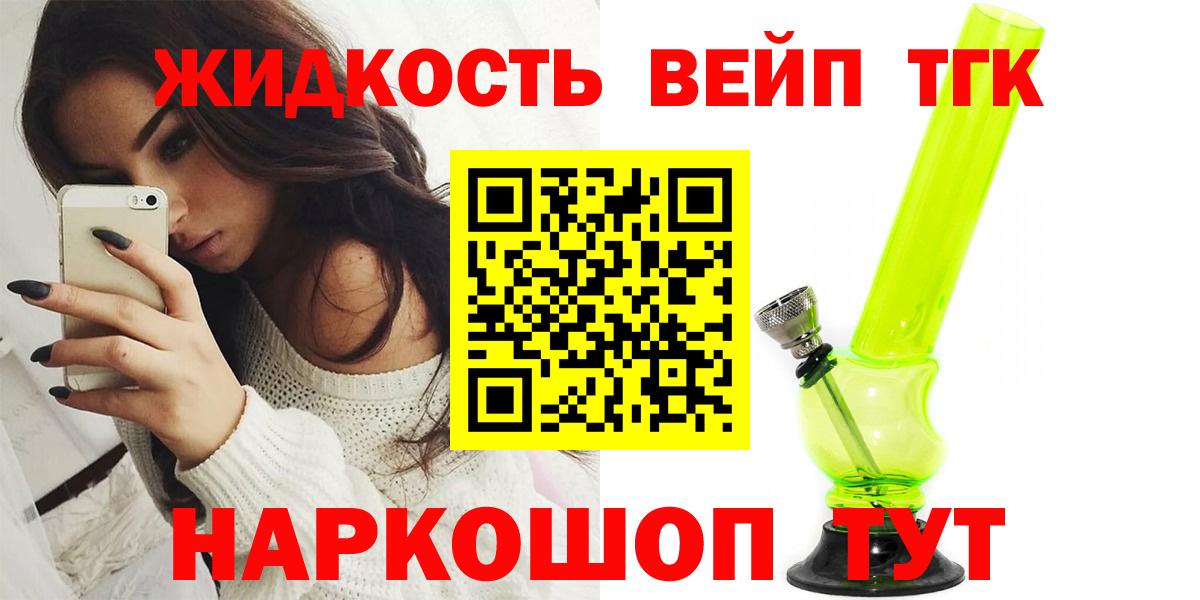 ТГК THC oil  Вход с VPN  ТГК Wax  как найти наркотики  Белая Калитва 